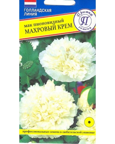МАК ПИОНОВИДНЫЙ (П) КРЕМ (махровый) 0,1г/10