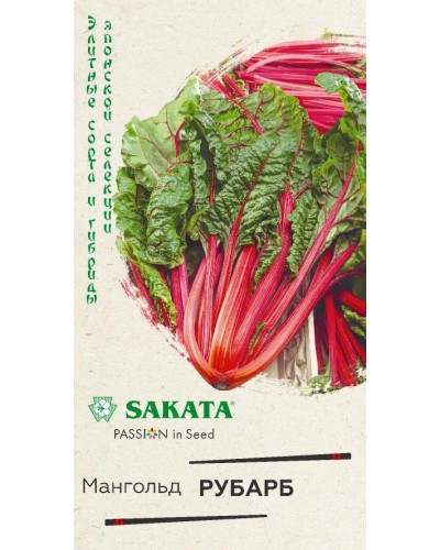 МАНГОЛЬД РУБАРБ (Саката) 0,5г/10