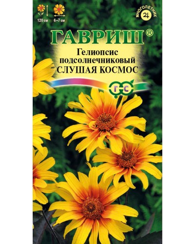 ГЕЛИОПСИС СЛУШАЯ КОСМОС (подсолнечниковый) 0,2г/20