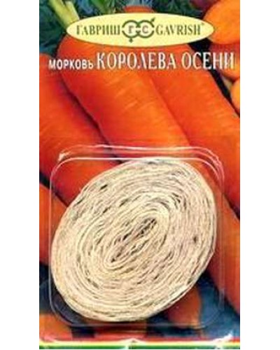МОРКОВЬ НА ЛЕНТЕ КОРОЛЕВА ОСЕНИ 8м/20