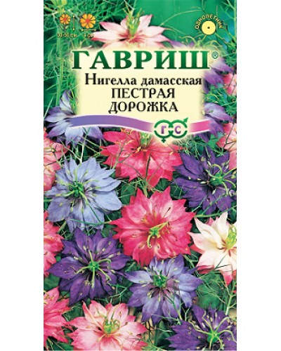 НИГЕЛЛА ПЕСТРАЯ ДОРОЖКА (дамасская) 0,5г/20