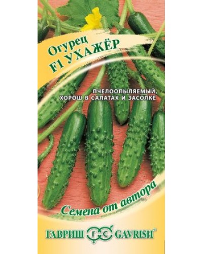 ОГУРЕЦ УХАЖЕР 10шт/20