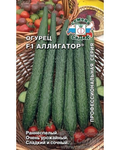 ОГУРЕЦ (С) АЛЛИГАТОР 0,2г/10