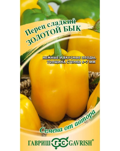 ПЕРЕЦ БЫК ЗОЛОТОЙ (сладкий) 0,1г/20