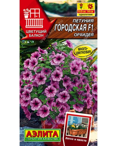 ПЕТУНИЯ (А) ГОРОДСКАЯ ОРХИДЕЯ (многоцветковая) 7шт/10