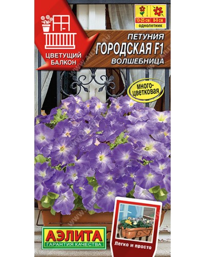 ПЕТУНИЯ (А) ГОРОДСКАЯ ВОЛШЕБНИЦА 7шт/10