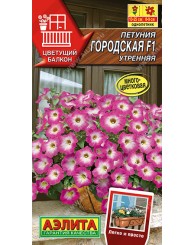 ПЕТУНИЯ (А) ГОРОДСКАЯ УТРЕННЯЯ 7шт/10