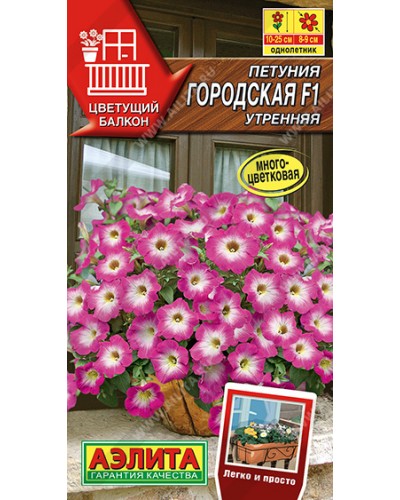 ПЕТУНИЯ (А) ГОРОДСКАЯ УТРЕННЯЯ 7шт/10