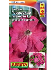 ПЕТУНИЯ (А) ГОРОДСКИЕ ГИГАНТЫ РОЗОВЫЙ СЮРПРИЗ 7шт/10