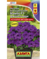 ПЕТУНИЯ (А) МАМБО ФИОЛЕТОВАЯ (многоцветковая) 7шт/10