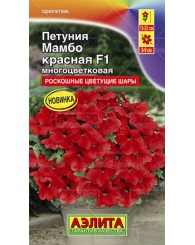 ПЕТУНИЯ (А) МАМБО КРАСНАЯ (многоцветковая) 7шт/10