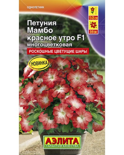 ПЕТУНИЯ (А) МАМБО КРАСНОЕ УТРО (многоцветковая) 7шт/10