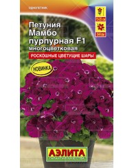 ПЕТУНИЯ (А) МАМБО ПУРПУР (многоцветковая) 7шт/10