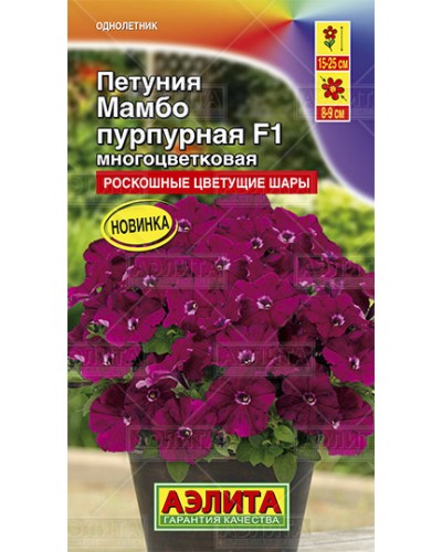 ПЕТУНИЯ (А) МАМБО ПУРПУР (многоцветковая) 7шт/10