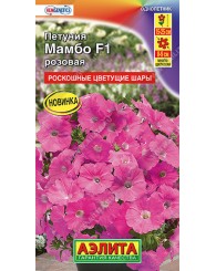 ПЕТУНИЯ (А) МАМБО РОЗОВАЯ (многоцветковая) 7шт/10