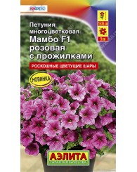ПЕТУНИЯ (А) МАМБО РОЗОВАЯ С ПРОЖИЛКАМИ (многоцветковая) 7шт/10