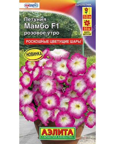 ПЕТУНИЯ (А) МАМБО РОЗОВОЕ УТРО (многоцветковая) 7шт/10
