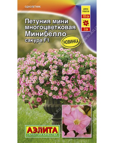 ПЕТУНИЯ (А) МИНИБЕЛЛО САКУРА (многоцвет) 7шт/10