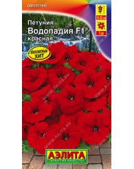 ПЕТУНИЯ (А) ВОДОПАДИЯ (красная) 7шт/10