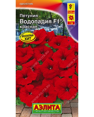 ПЕТУНИЯ (А) ВОДОПАДИЯ (красная) 7шт/10