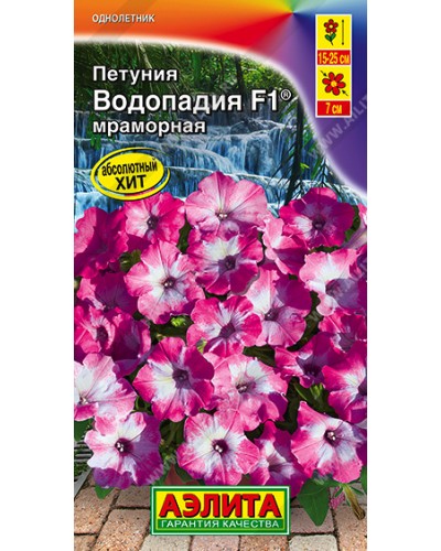 ПЕТУНИЯ (А) ВОДОПАДИЯ (мраморная) 7шт/10