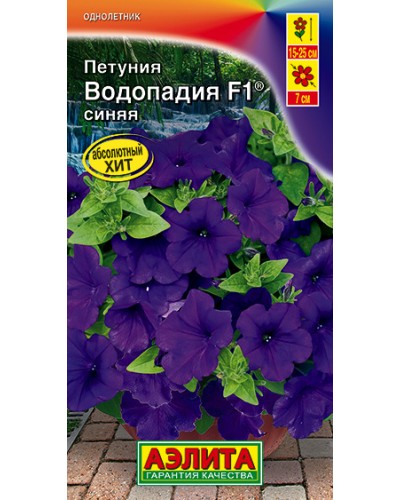 ПЕТУНИЯ (А) ВОДОПАДИЯ (синяя) 7шт/10