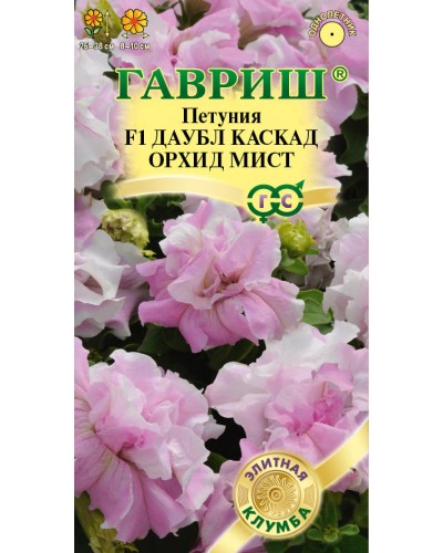 ПЕТУНИЯ ДАУБЛ КАСКАД ОРХИД МИСТ (махровая) 5шт/20