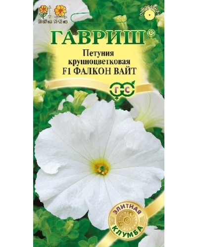 ПЕТУНИЯ ФАЛКОН ВАЙТ F1 (крупноцв) 5шт/20
