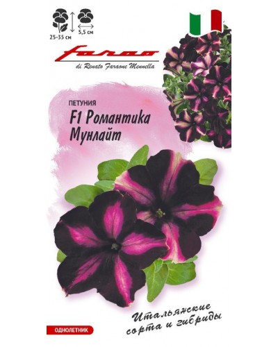 ПЕТУНИЯ РОМАНТИКА МУНЛАЙТ (многоцвет) 7шт/20