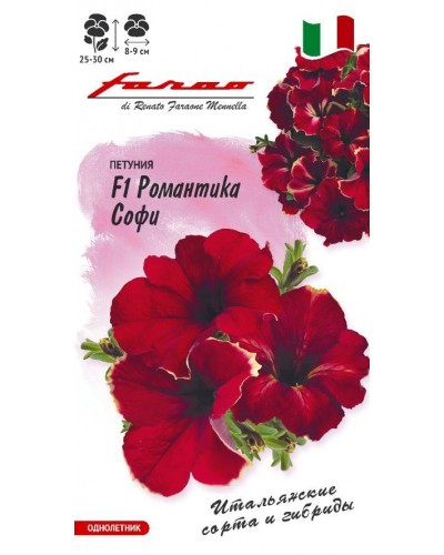 ПЕТУНИЯ РОМАНТИКА СОФИ (крупноцвет) 7шт/20