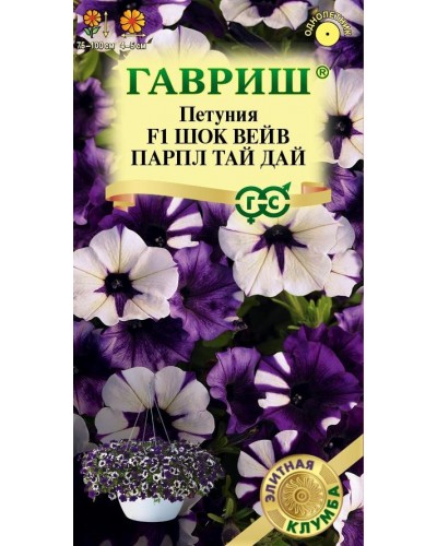 ПЕТУНИЯ ШОК ВЕЙВ ПАРПЛ ТАЙ ДАЙ (суперкаскадная) 4шт/10