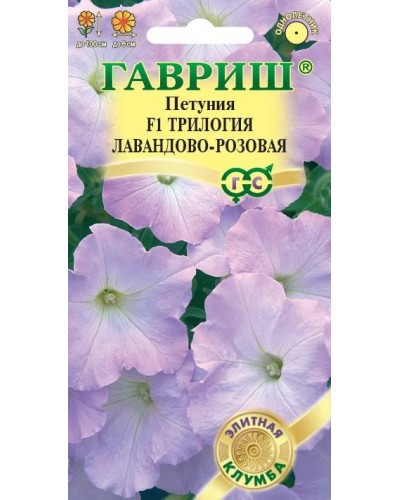ПЕТУНИЯ ТРИЛОГИЯ ЛАВАНДОВО-РОЗОВАЯ (ампель) 4шт/20