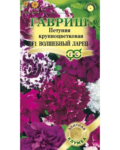 ПЕТУНИЯ ВОЛШЕБНЫЙ ЛАРЕЦ F1 (махровая) 10шт/20