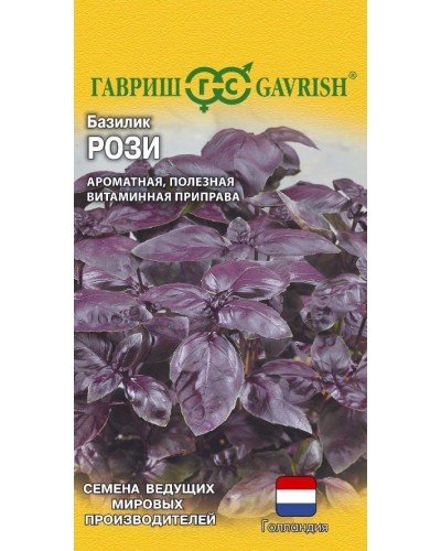 БАЗИЛИК РОЗИ (Голландия) 0,1г/10