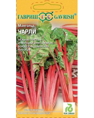 МАНГОЛЬД ЧАРЛИ (Голландия) 1г/20