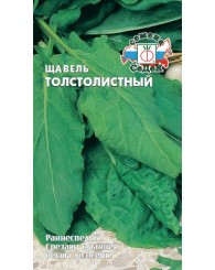 ЩАВЕЛЬ (С) ТОЛСТОЛИСТНЫЙ 0,5г/10 ЩАВЕЛЬ (С) ТОЛСТОЛИСТНЫЙ 0,5г/10