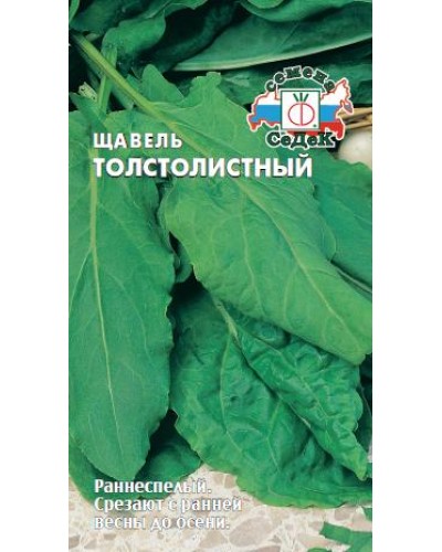 ЩАВЕЛЬ (С) ТОЛСТОЛИСТНЫЙ 0,5г/10
