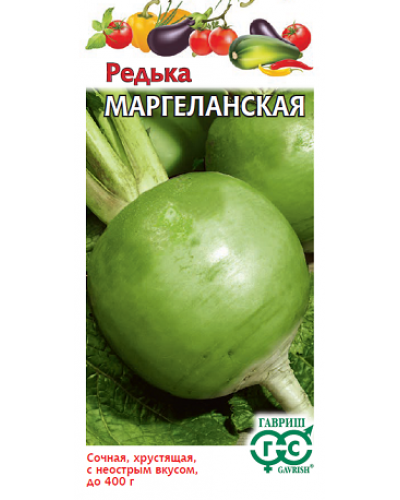 РЕДЬКА МАРГЕЛАНСКАЯ 1г/20