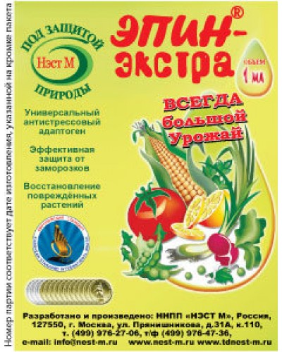 ЭПИН НЕСТ-М1мл/20