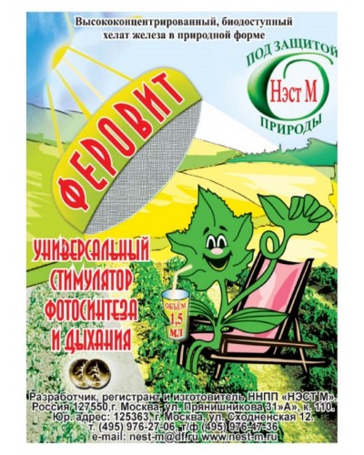 ФЕРОВИТ НЕСТ-М 1,5мл/500