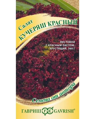 САЛАТ КУЧЕРЯШ КРАСНЫЙ 0,5г/20