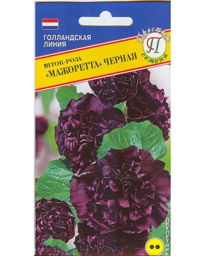 ШТОК-РОЗА (П) МАЖОРЕТТА ЧЕРНАЯ (махровая) 0,2г/10