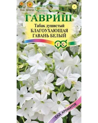 ТАБАК БЛАГОУХАЮЩАЯ ГАВАНЬ (белый) 5шт/20