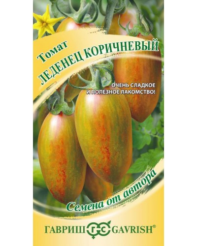 ТОМАТ ЛЕДЕНЕЦ (коричневый) 0,05г/20