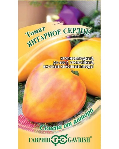 ТОМАТ ЯНТАРНОЕ СЕРДЦЕ 0,05г/10