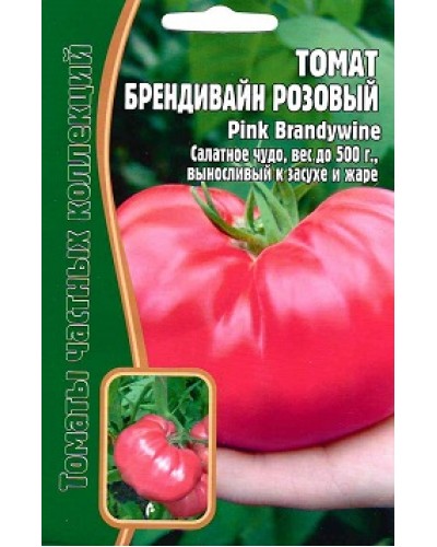 ТОМАТ (РС) БРЕНДИ ВАЙН РОЗОВЫЙ 20шт/10