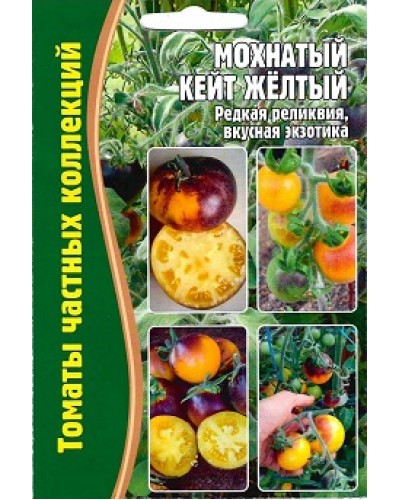 ТОМАТ (РС) МОХНАТЫЙ КЕЙТ ЖЕЛТЫЙ 10шт/10