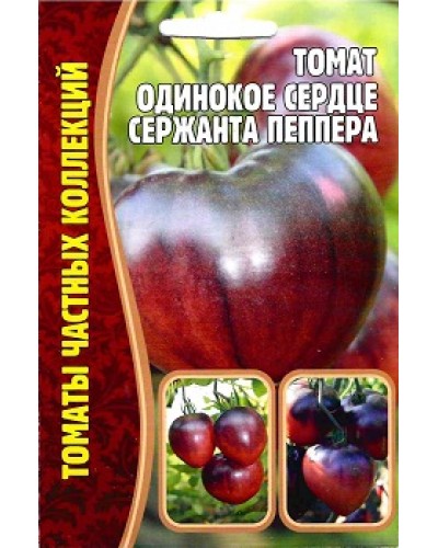 ТОМАТ (РС) ОДИНОКОЕ СЕРДЦЕ СЕРЖАНТА ПЕППЕРА 10шт/10 ТОМАТ (РС) ОДИНОКОЕ СЕРДЦЕ СЕРЖАНТА ПЕППЕРА 10шт/10