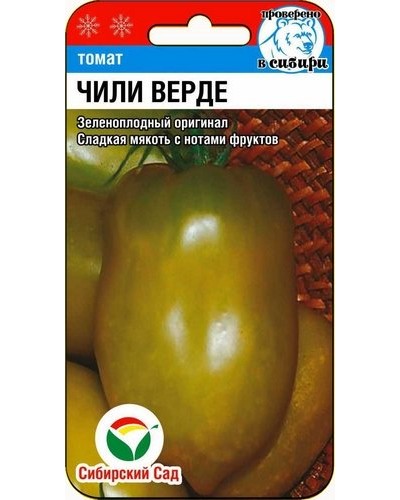 ТОМАТ (СИБ САД) ЧИЛИ ВЕРДЕ 15шт/10