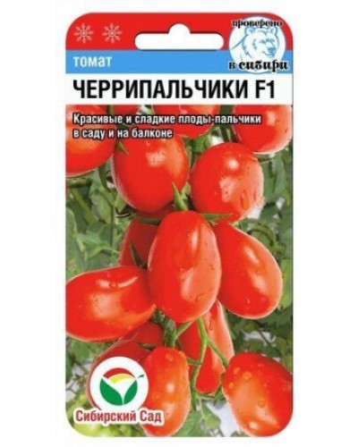 ТОМАТ (СИБ САД) ЧЕРРИПАЛЬЧИКИ 15шт/10